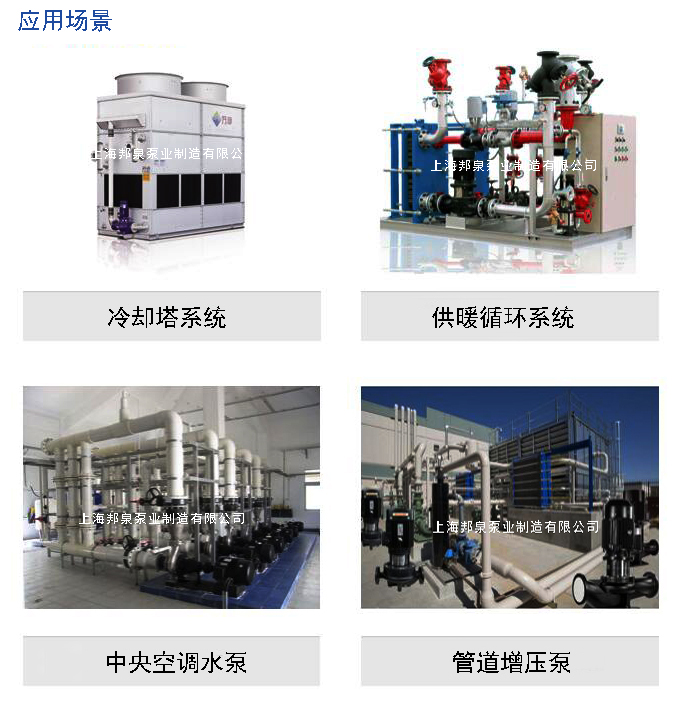 冷却塔喷淋水泵 冷却水循环泵