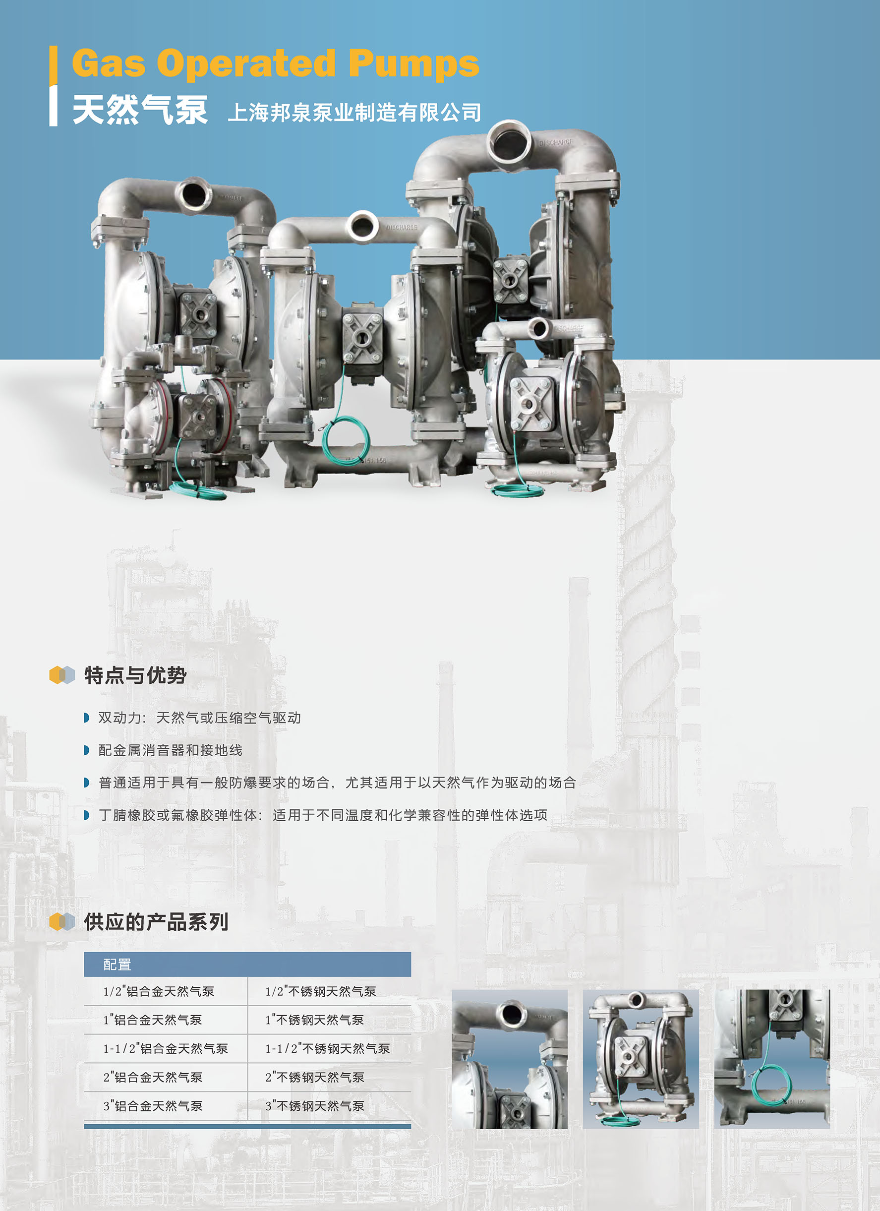 天然气或压缩空气双驱动气动隔膜泵gas operated diaphragm pump