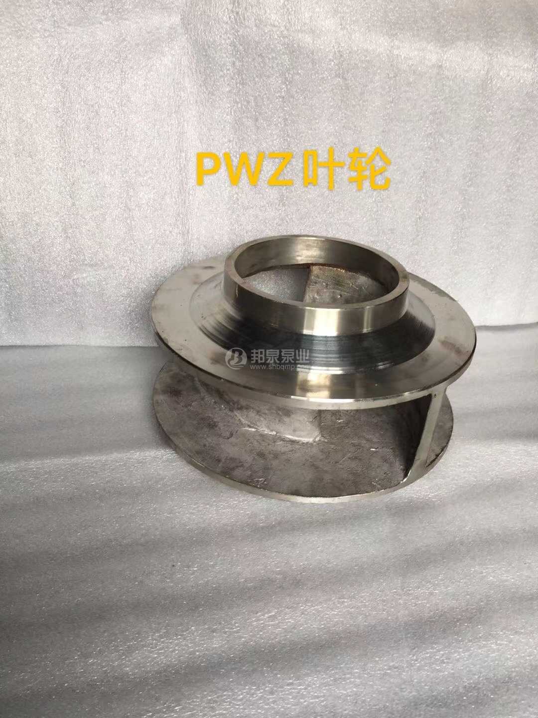 pwz impeller pwz卧式杂质污水泵不锈钢两片叶大通道叶轮