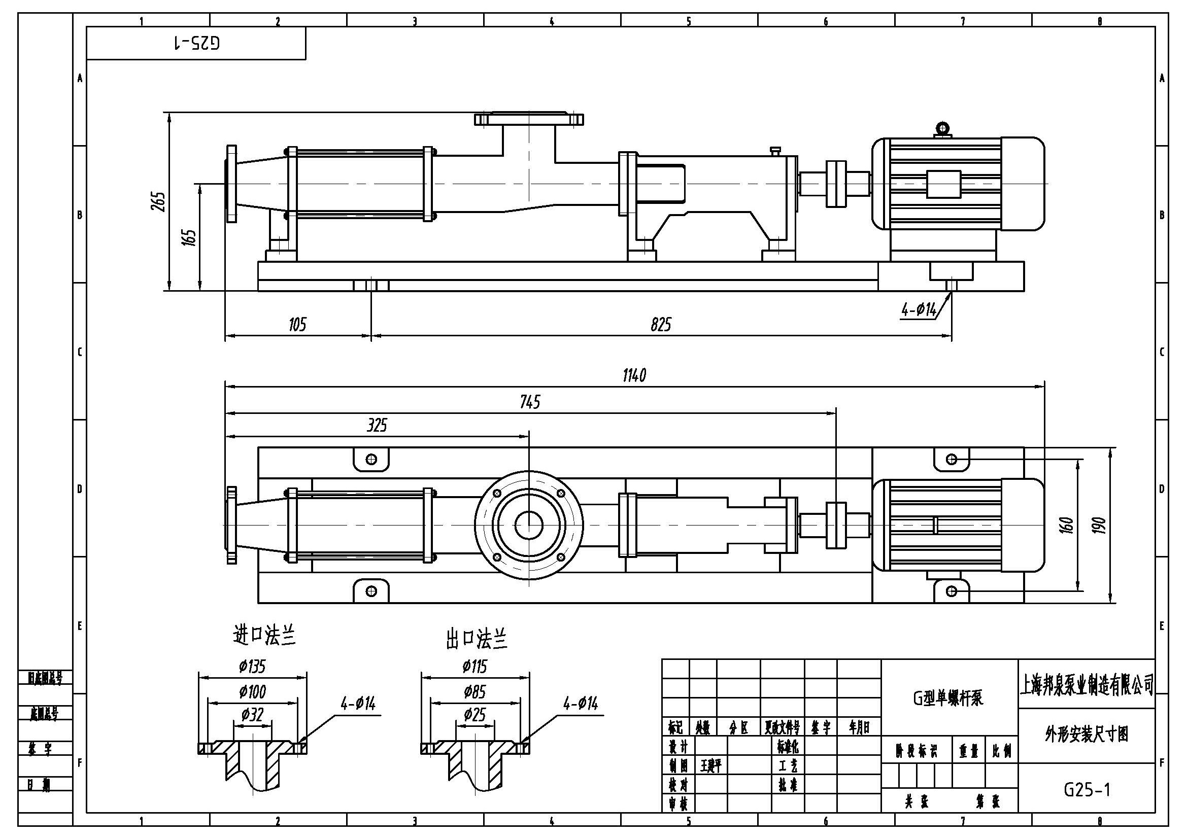 g25-1螺杆泵外形安装尺寸图