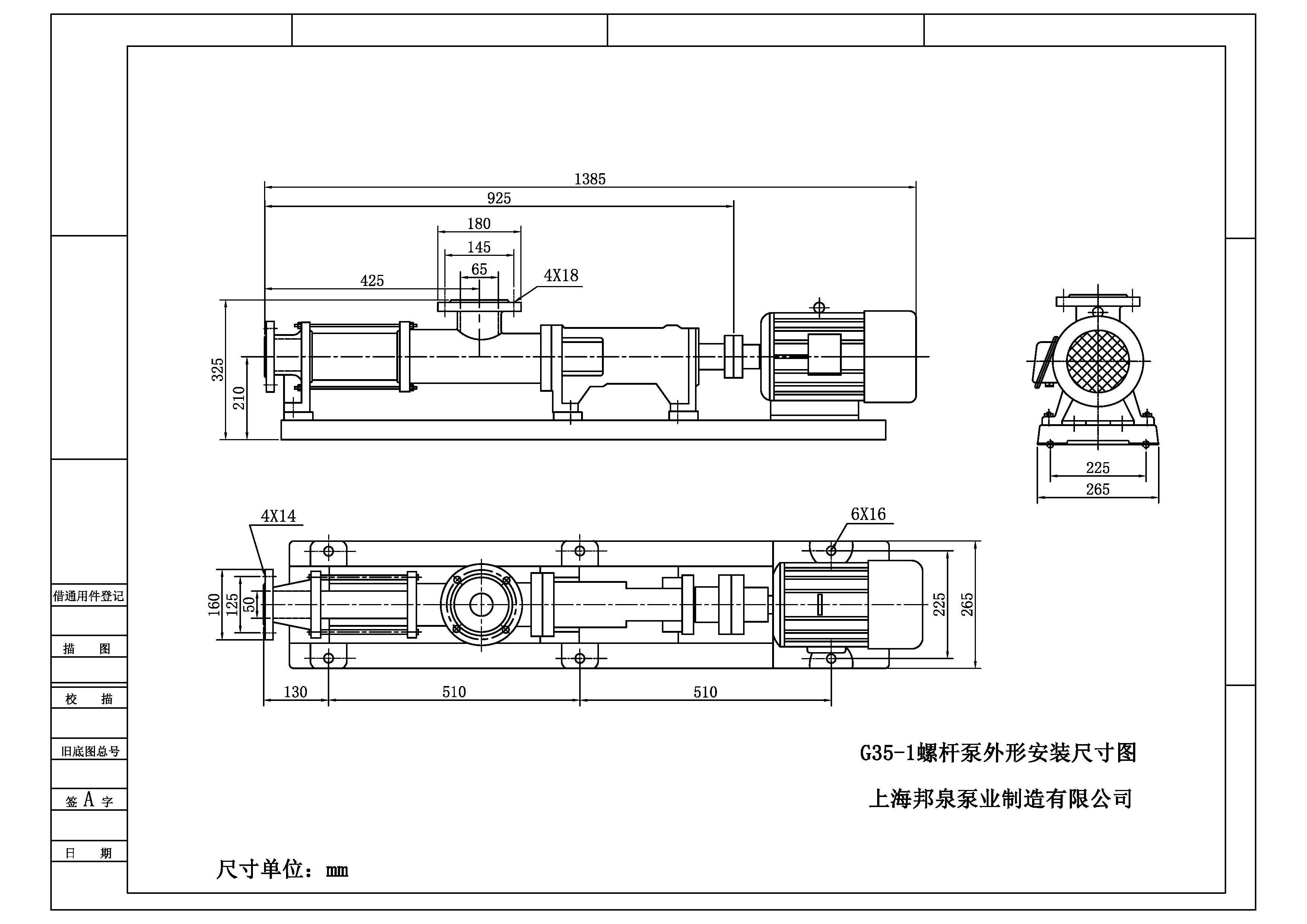 上海邦泉泵业螺杆泵g35-1外形安装尺寸图