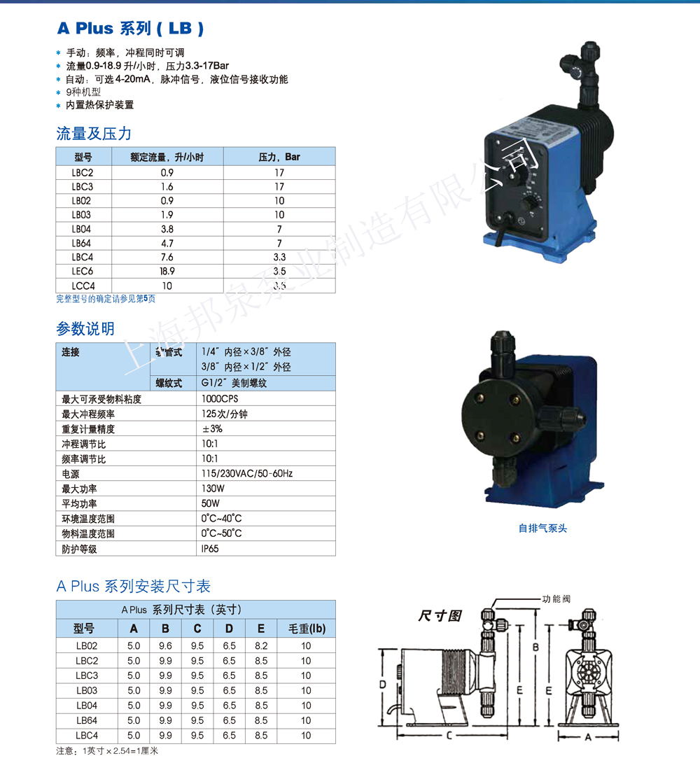 计量泵 lb64sb-ptc1-xxx