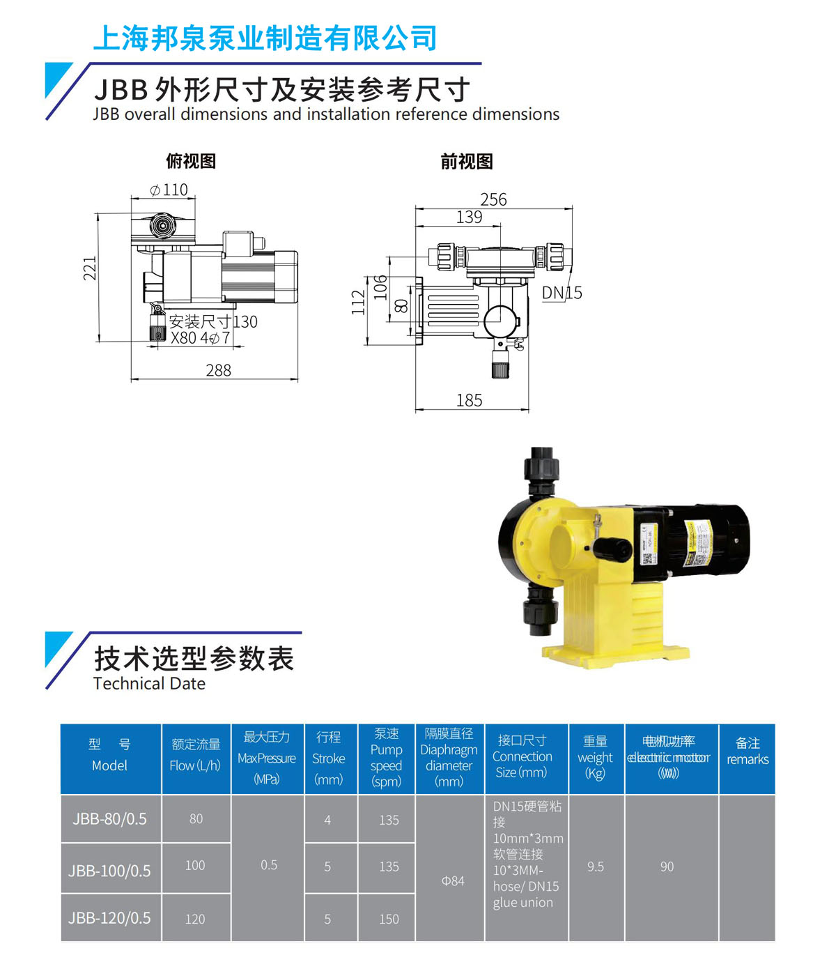 jbb机械隔膜计量泵厂家价格