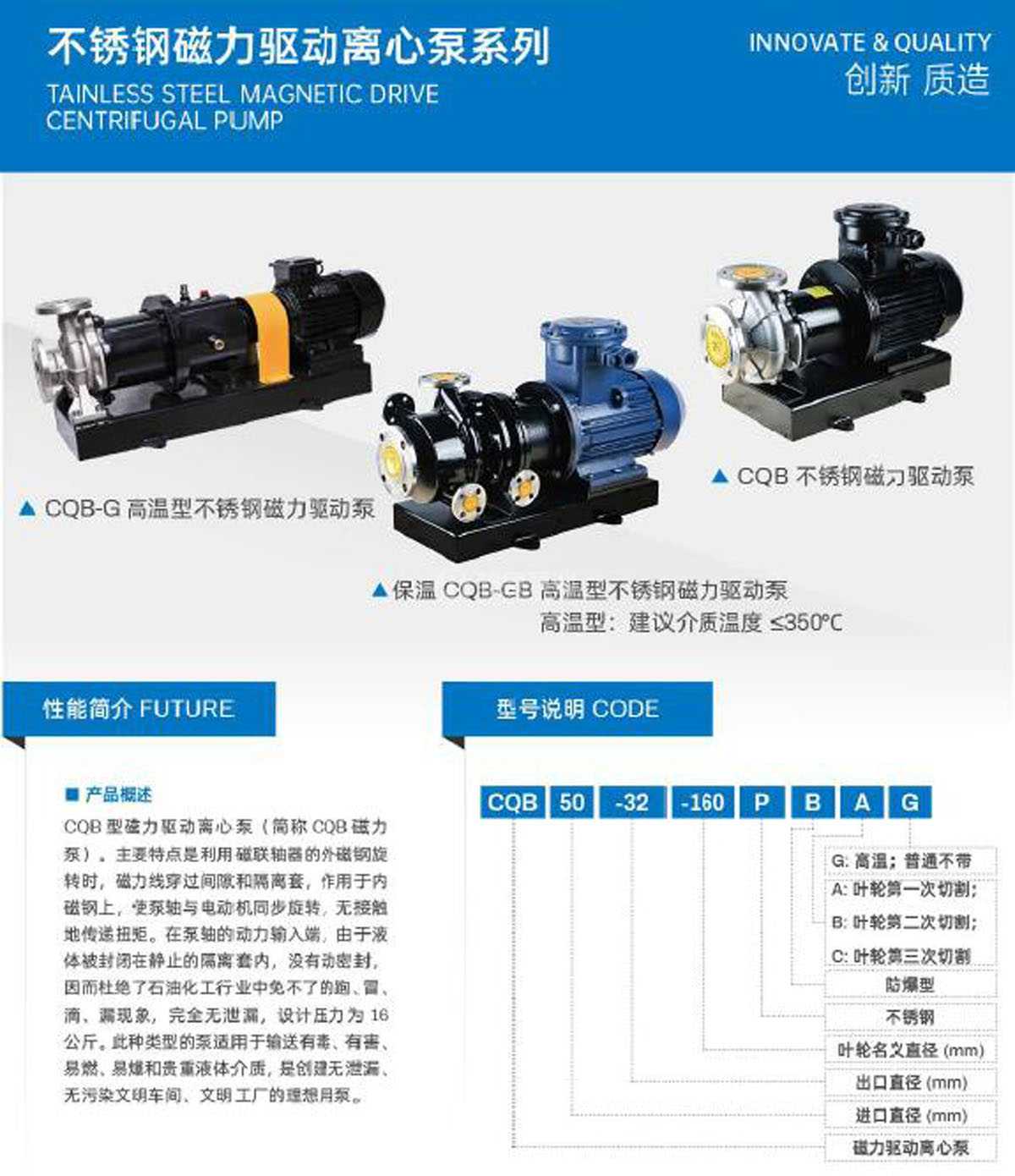 重型不锈钢磁力驱动泵厂家 型号 邦泉泵业