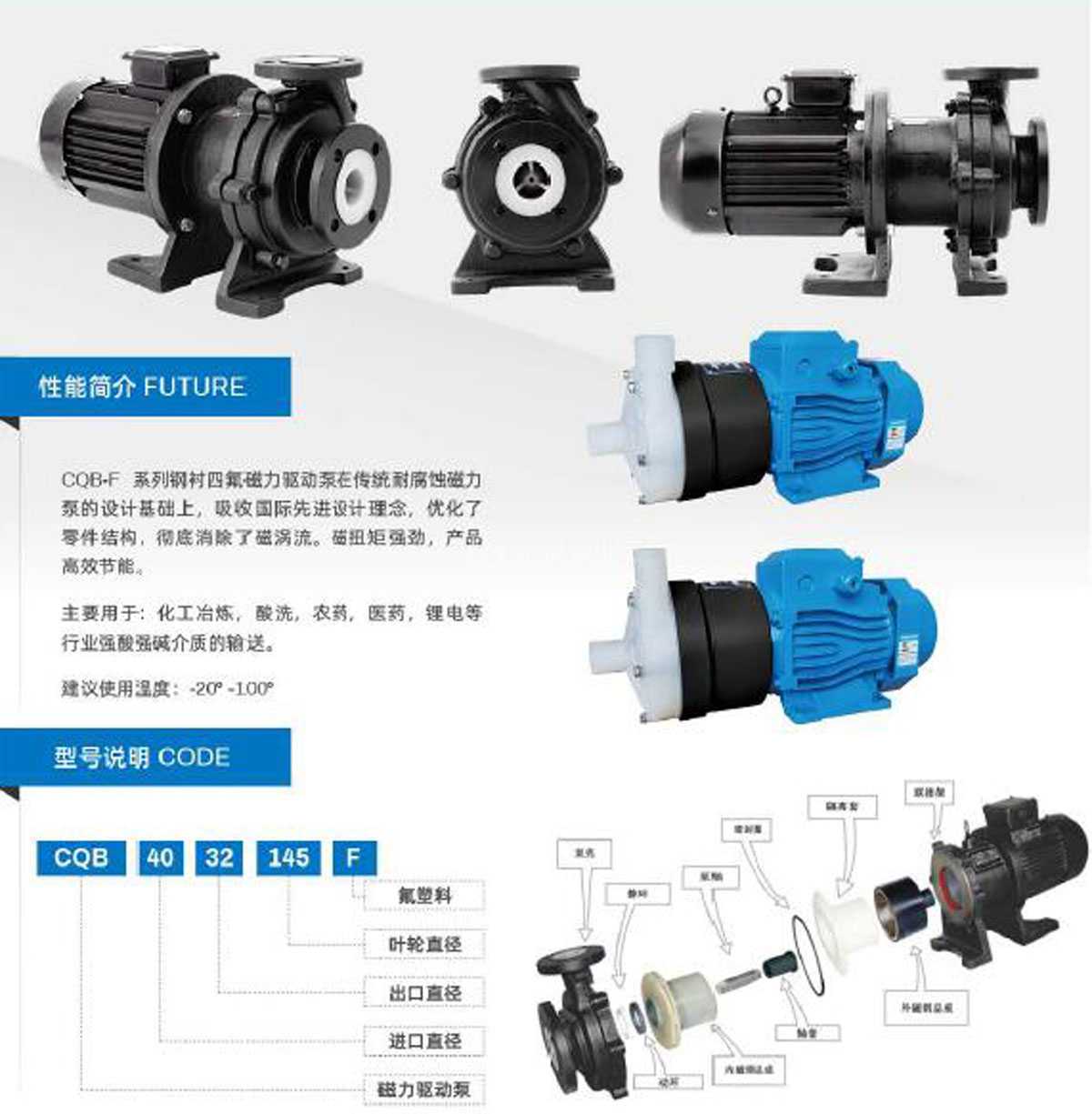 钢衬氟塑料磁力驱动泵厂家 邦泉泵业