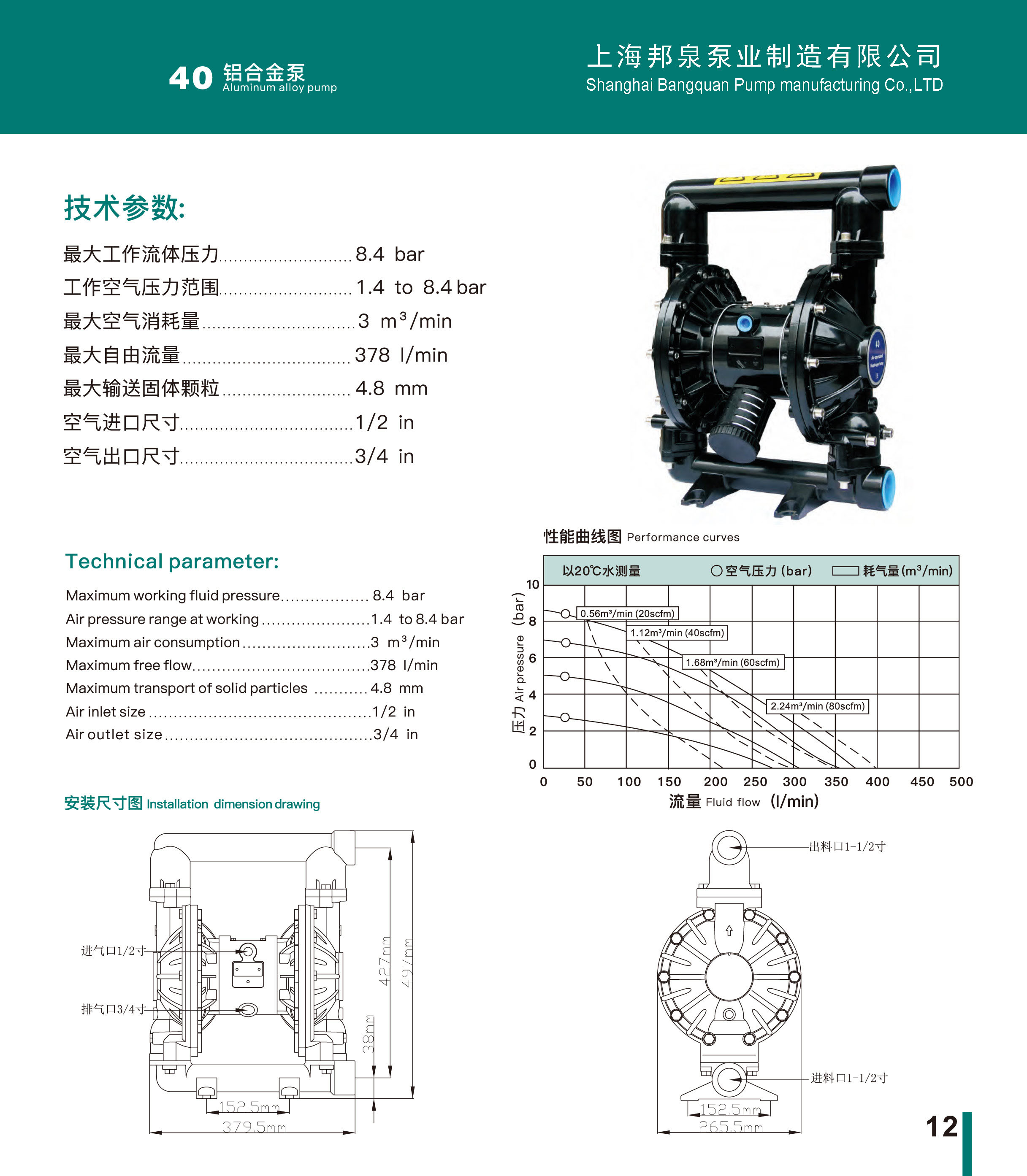 bq40气动隔膜泵 上海邦泉泵业