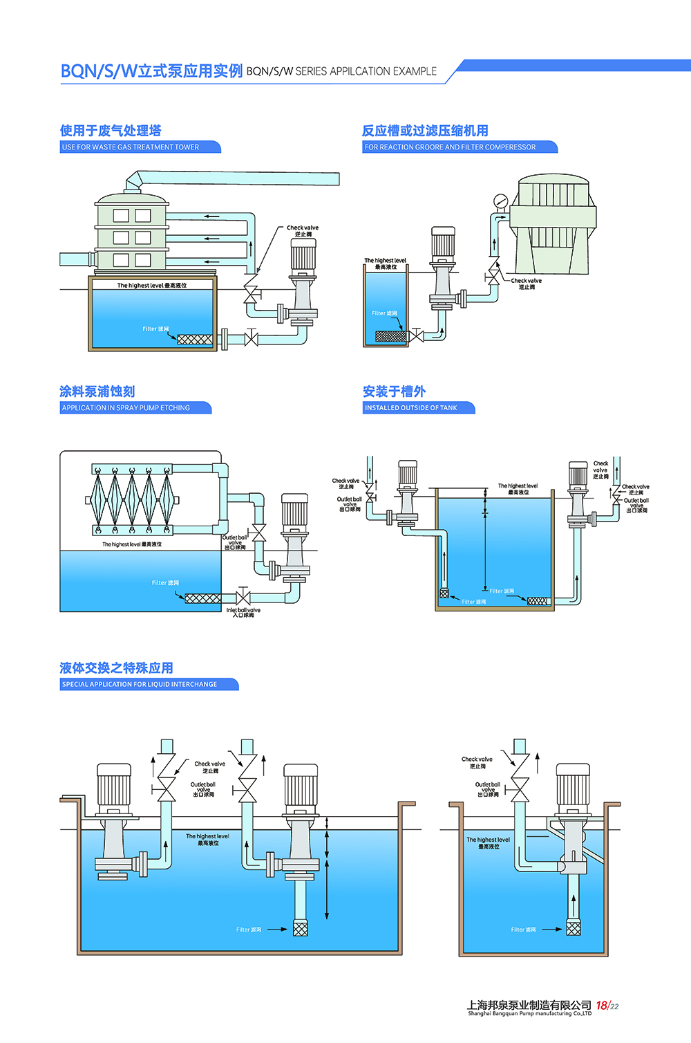 上海邦泉泵业选型样本_页面_10.jpg