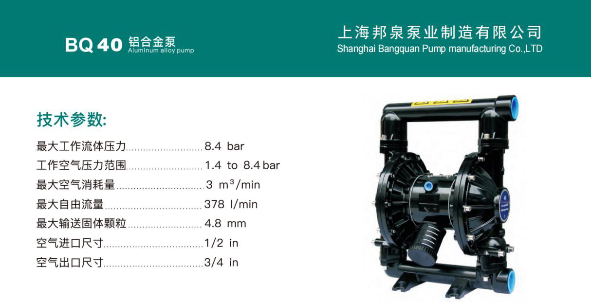 1.5寸 1寸半 dn40 bq40al bq40aa 铝合金气动隔膜泵