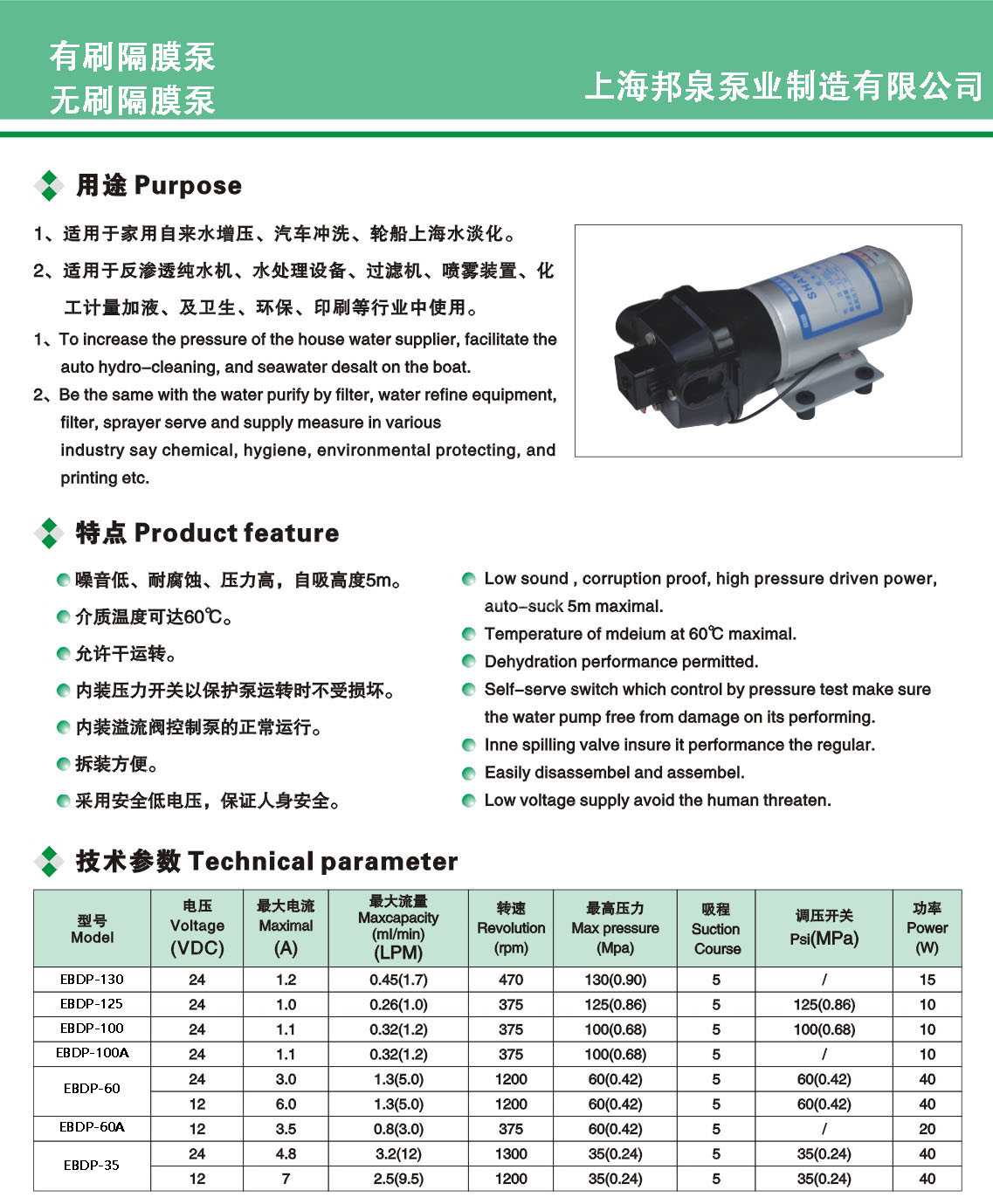 brushless diaphragm pump 12v_24v直流有刷_无刷隔膜泵 用途_特点_技术参数