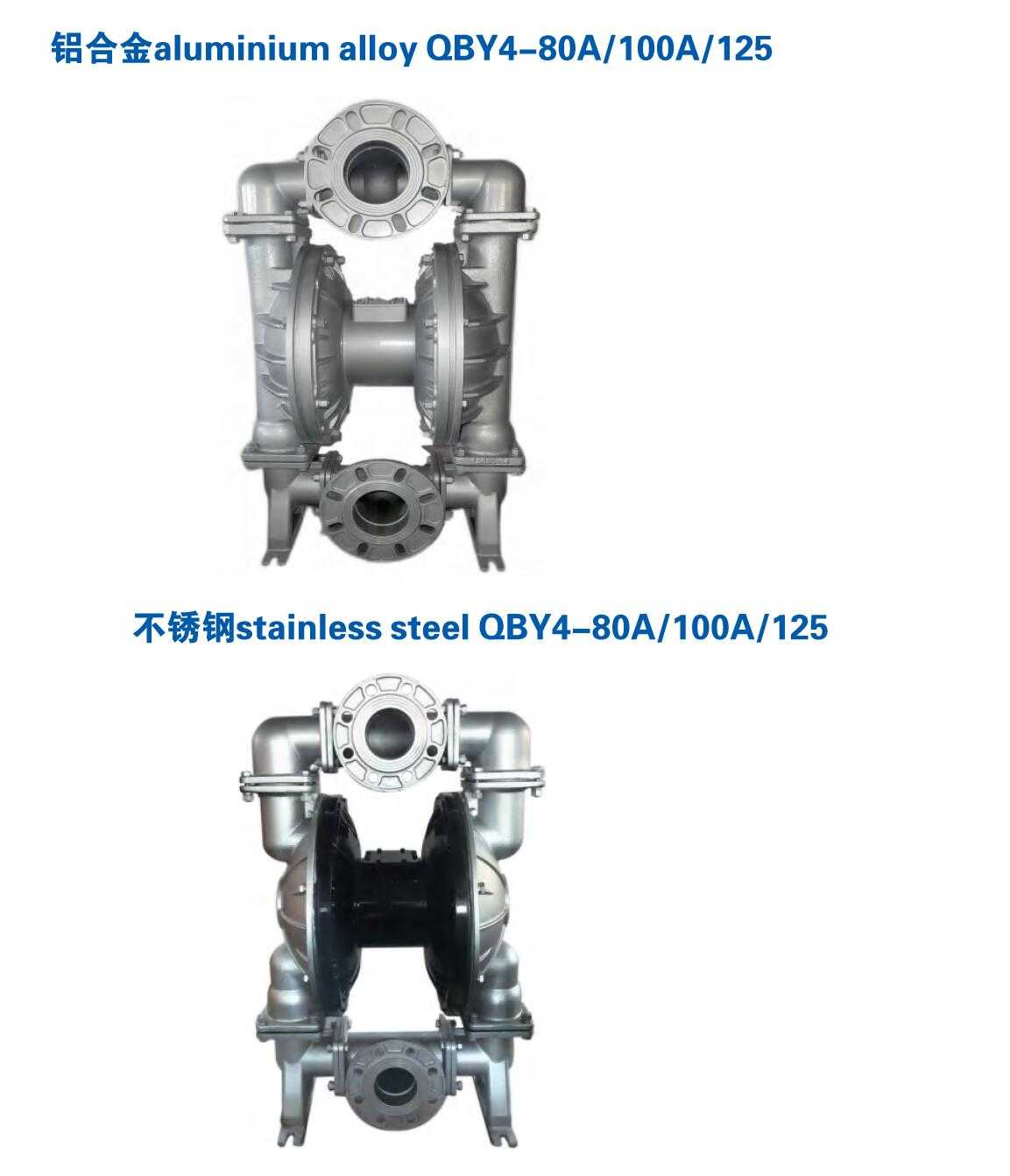 qby4-80a 100a 125 不锈钢 铝合金气动隔膜泵