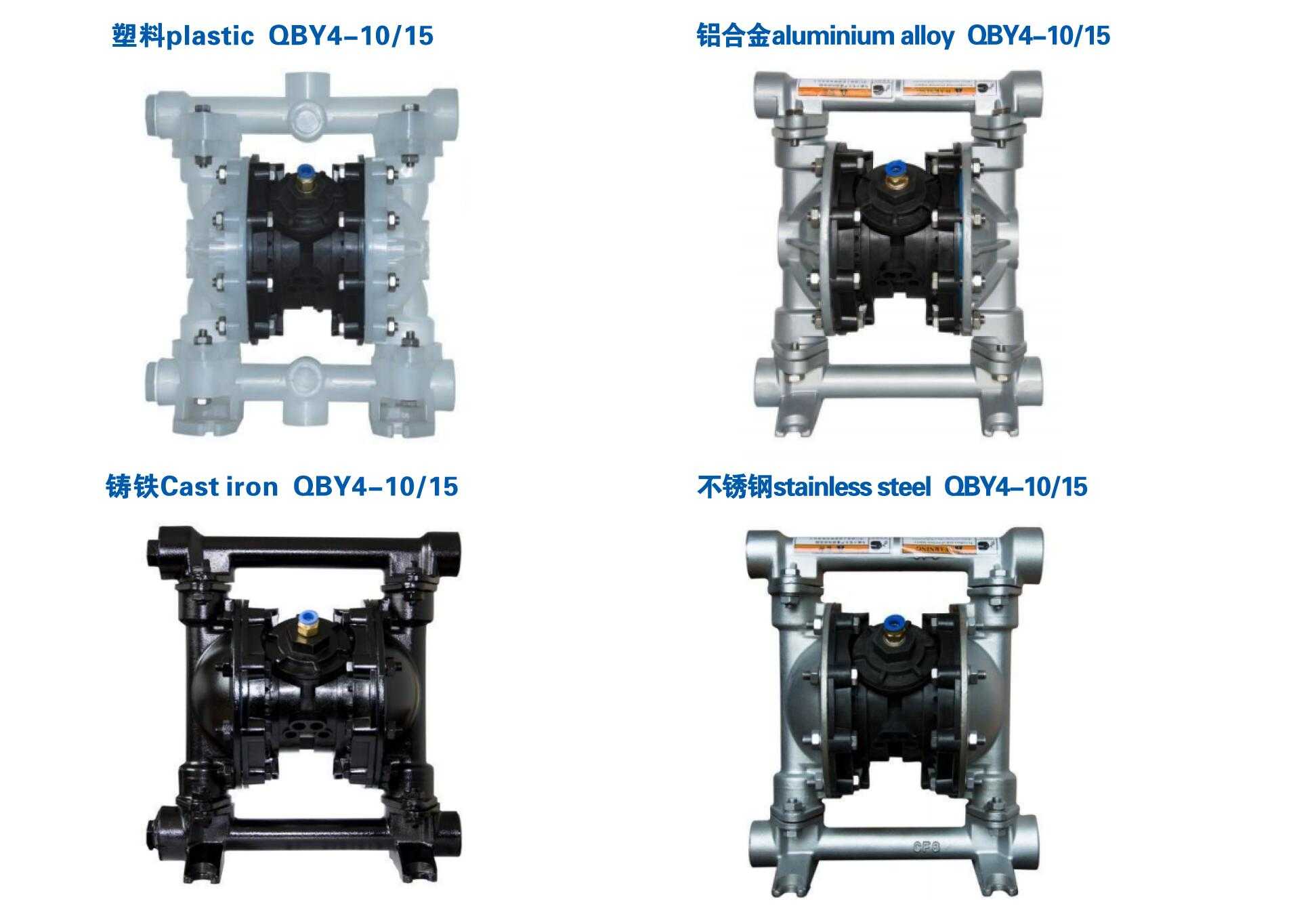 qby4-10 qby4-15 塑料 不锈钢 铝合金 铸铁气动隔膜泵