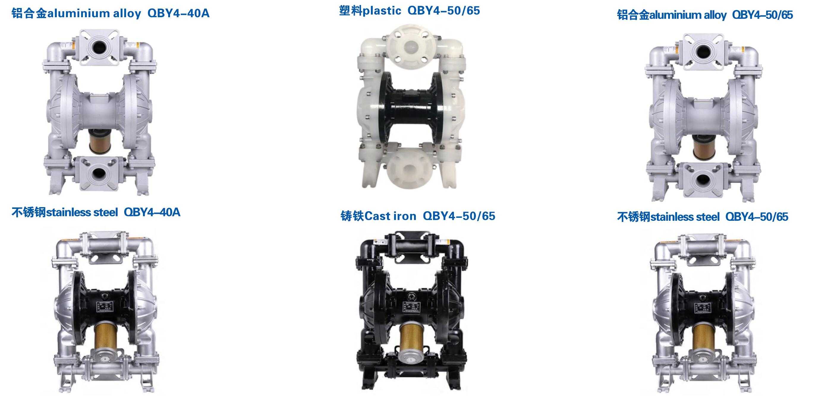 qby4-40a 50 65 塑料 不锈钢 铝合金 铸铁气动隔膜泵